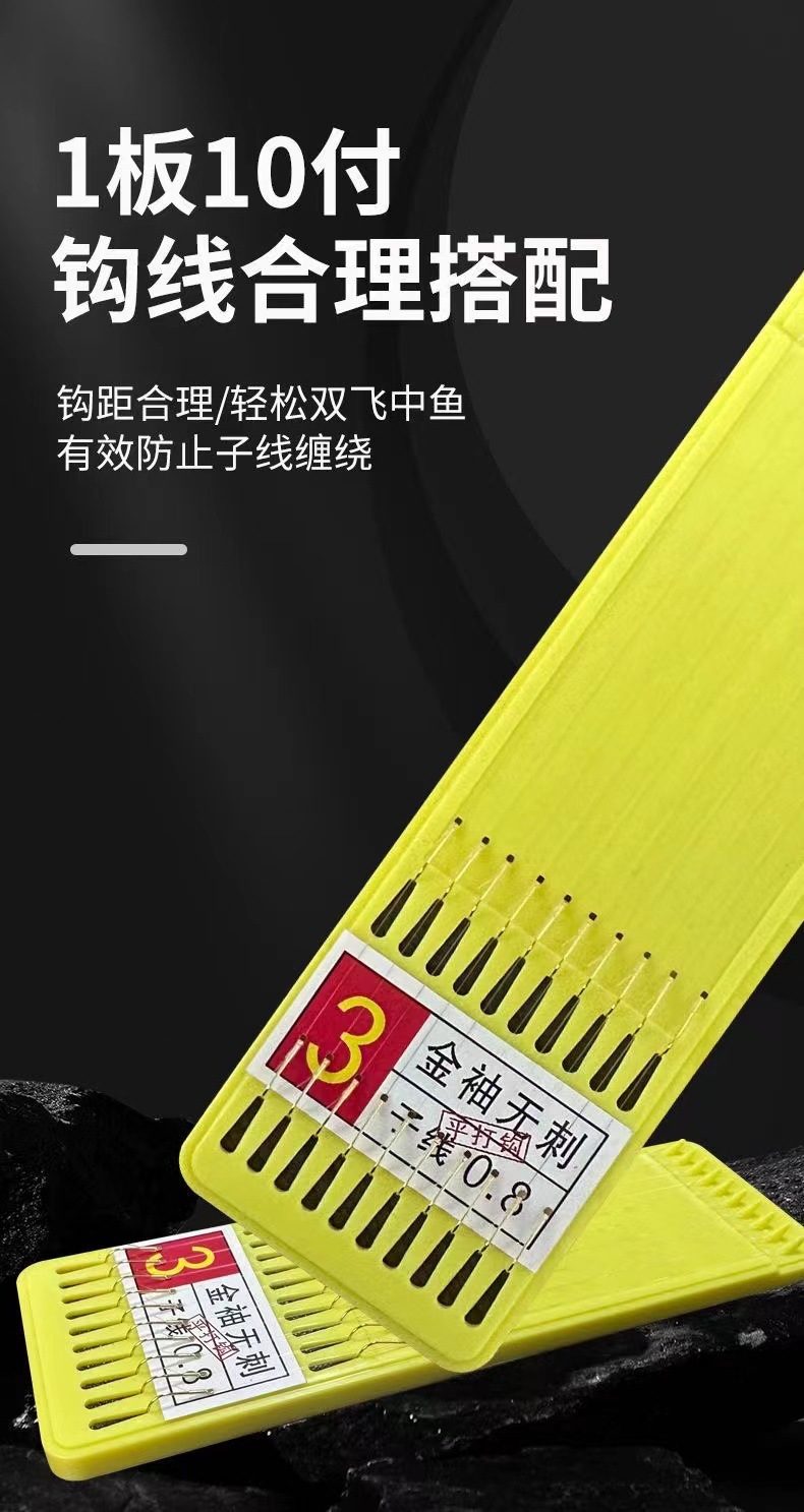 超短款金袖小钩绑好成品子线双钩有刺无刺袖钩野钓金海夕鱼钩溪流详情4