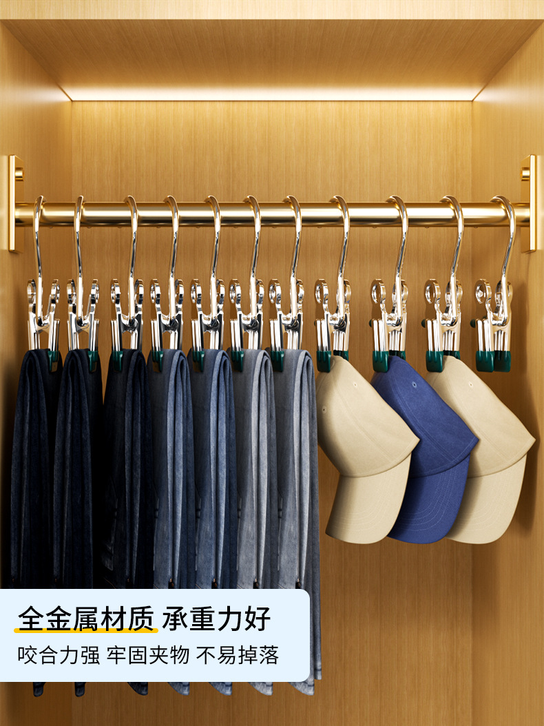 多功能不锈钢裤夹家用衣柜收纳神器衣服帽子袜子夹无痕挂钩晾衣夹详情3