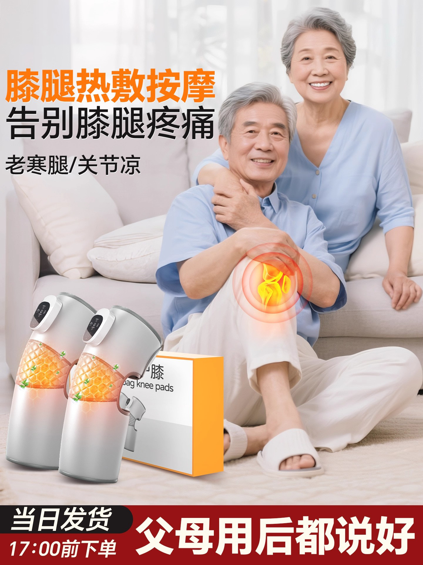 shanilak   跨境加热震动按摩护膝恒温多功能老人保养艾草腿部护具膝盖理疗仪详情1