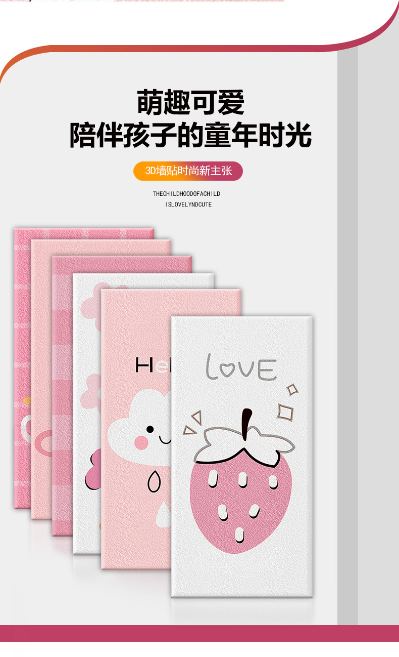 跨境自粘墙贴3d立体墙裙护墙板防水防潮防撞壁纸粉色卡通墙纸厚详情7