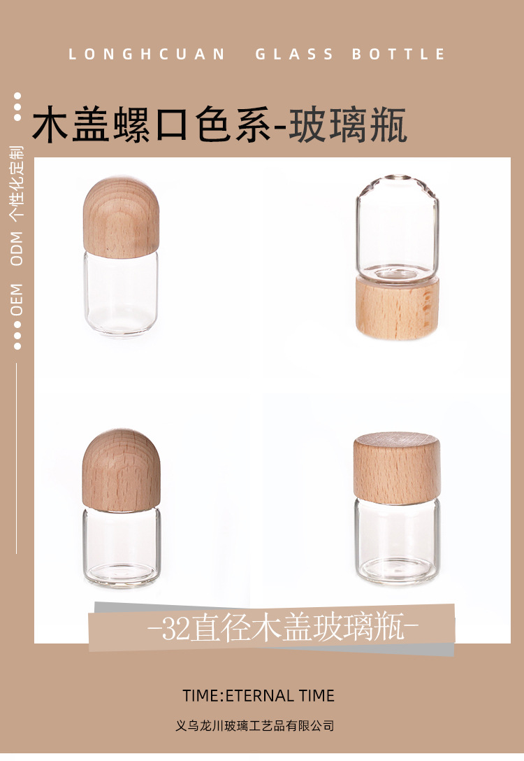 Tuobang Longchuan Glass 32mm diameter threaded sealed bottle, solid wood cap packaging material, 15ml wooden cap bottle, transparent small bottle, small golden bean storage bottle pic 7