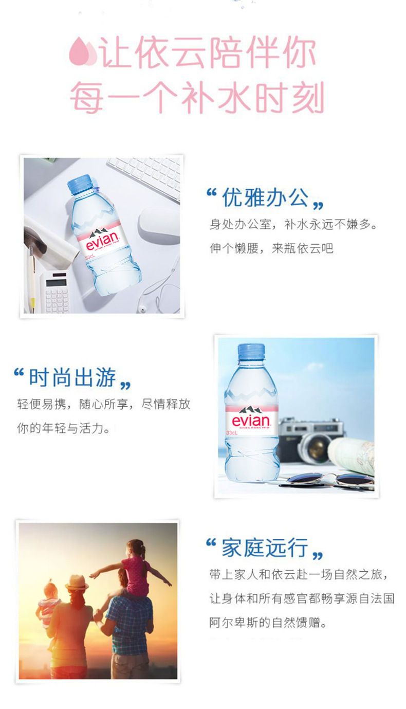 Evian French Natural Mineral water 330ml*24 bottles, complete case, original imported pic 6