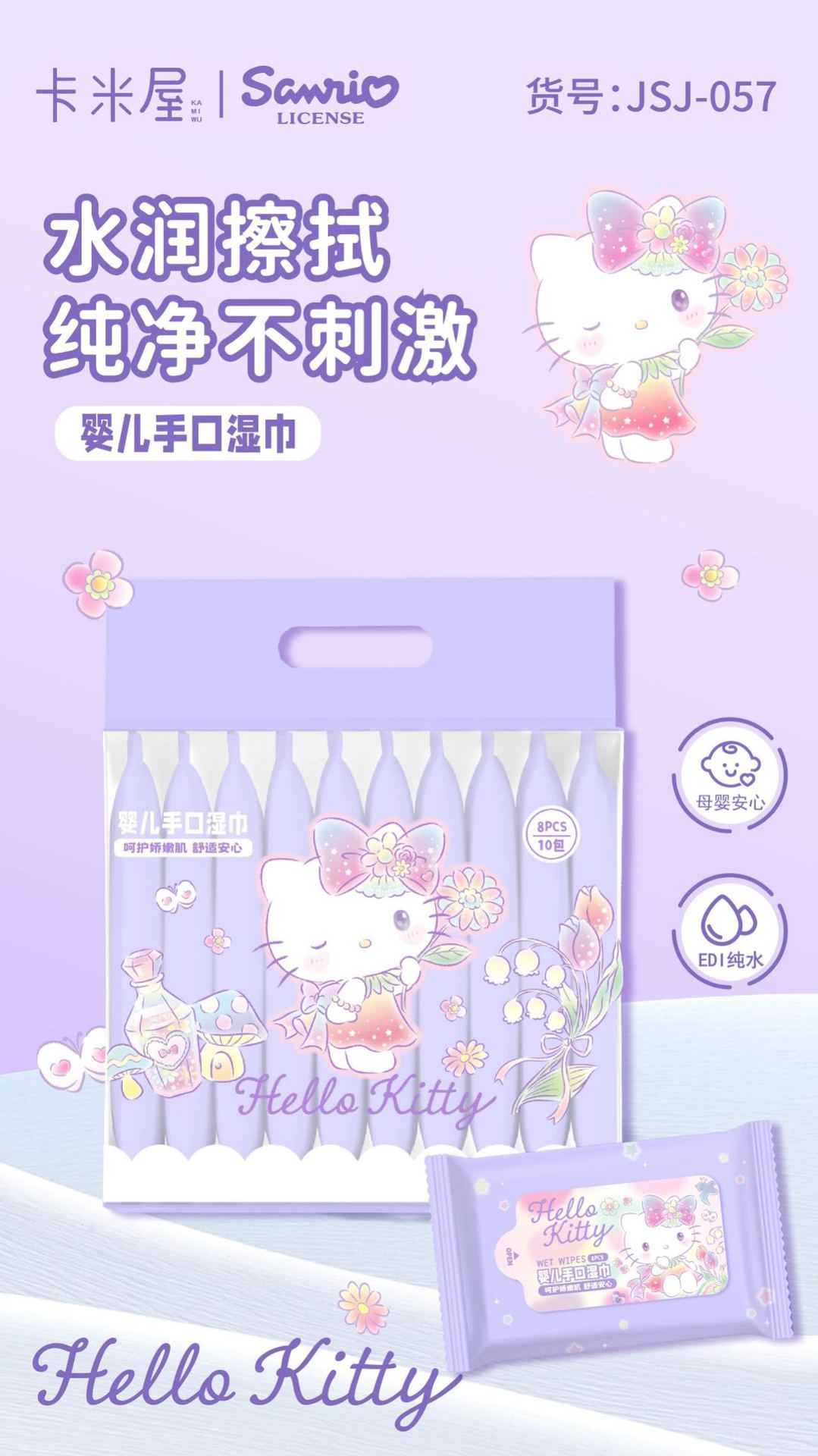 三丽鸥湿巾集合 帕恰狗湿巾便携小包凯蒂猫一次性湿纸巾手口湿巾详情14