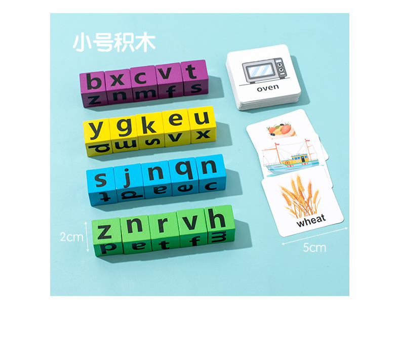 幼儿童英语启蒙拼单词桌游学习教具26英文字母积木质早教益智玩具详情15