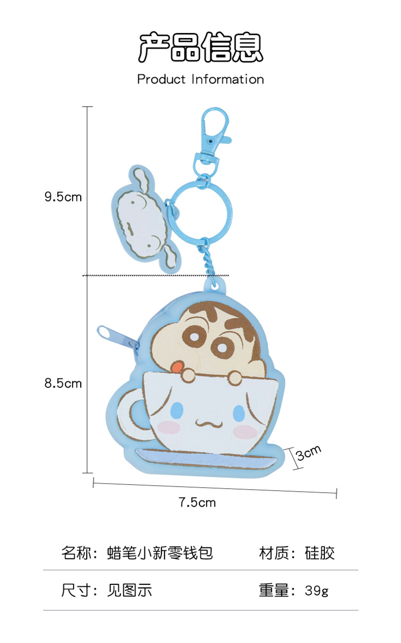 Japanese-style anime Crayon Shin-chan silicone mini coin purse earphone storage bag, creative versatile accessory, in stock portable coin bag pic 6