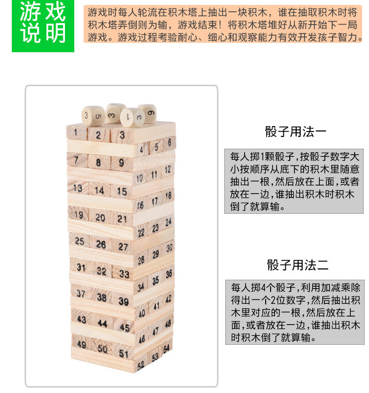 威威虎儿童数字叠叠乐JengaGame桌游积木玩具原木叠叠高益智玩具详情3
