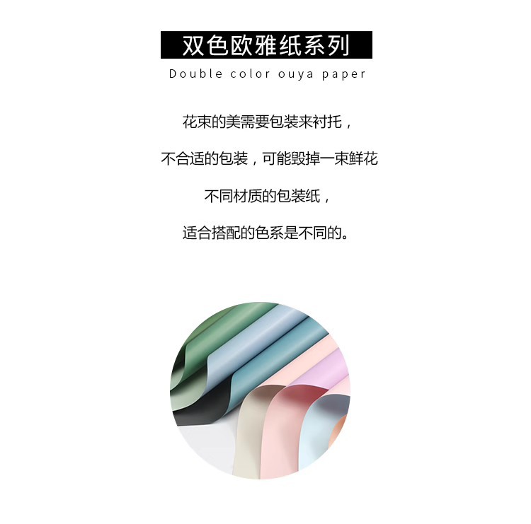 禧花侬鲜花包装防水双色欧雅纸花店花束花艺包装纸材料手工包花纸详情2