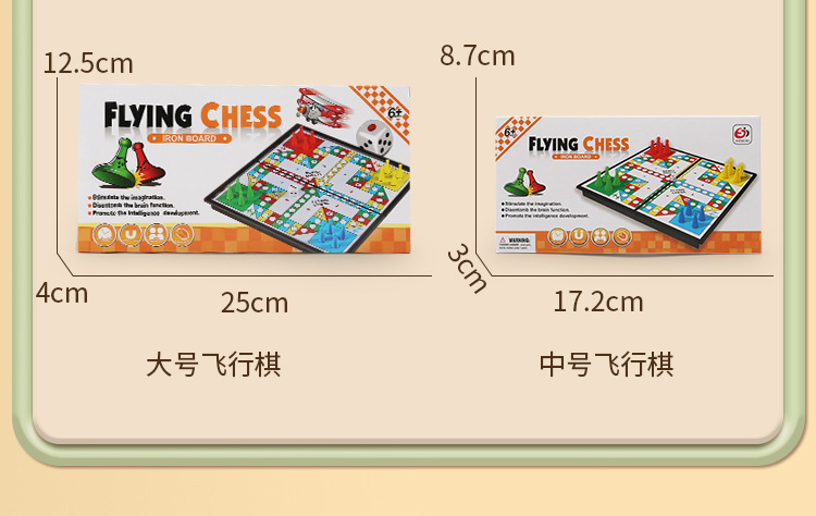 飞行棋地毯五子棋跳棋国际象棋多合一磁吸可折叠棋盘儿童益智玩具详情16