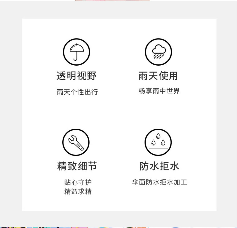 【跨境】星宝新品透明伞成人儿童花版彩色雨伞欧美风格塑料长雨伞详情4