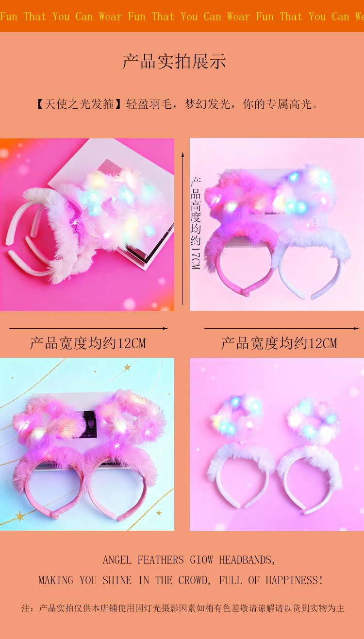 LED Angel luminous headband Birthday party Fairy Cute angel wings Luminous headband decoration Headwear batch pic 2