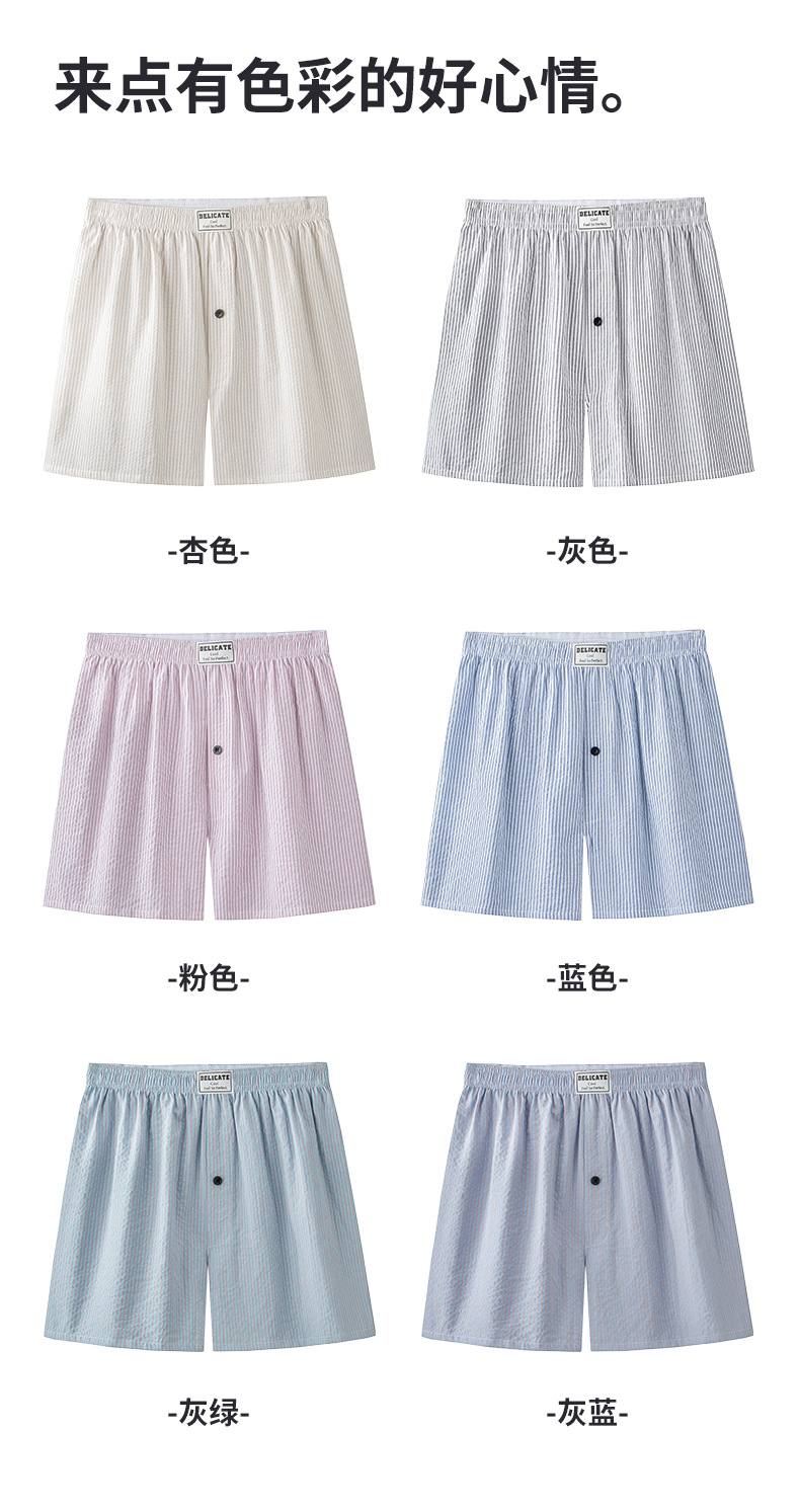 【高级感梭织】春夏男士梭织阿罗裤外出条纹睡裤宽松休闲薄款短裤详情14