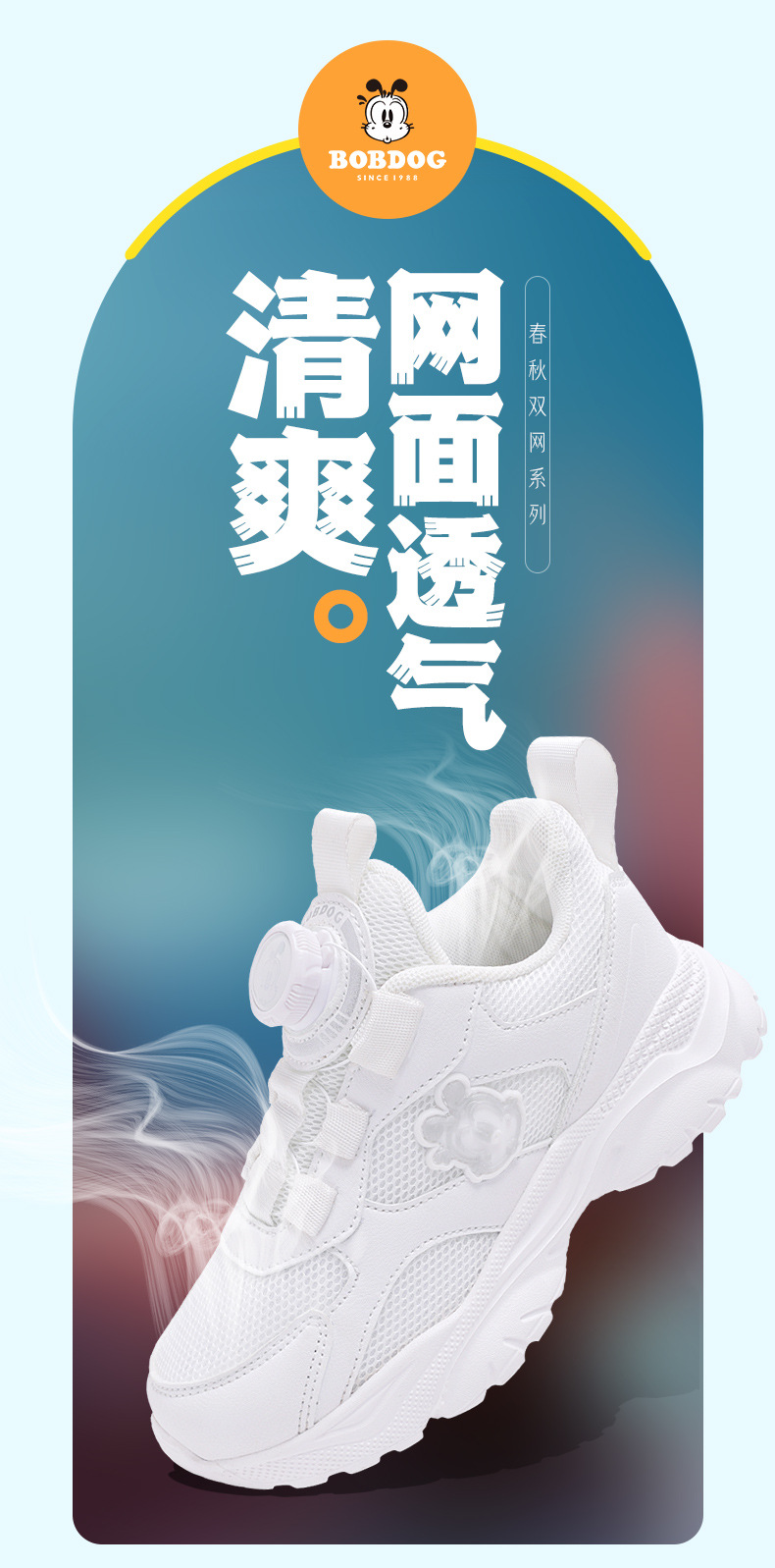 巴布豆儿童鞋子女童鞋小白鞋男童2025夏季网面透气跑步鞋透气减震详情5