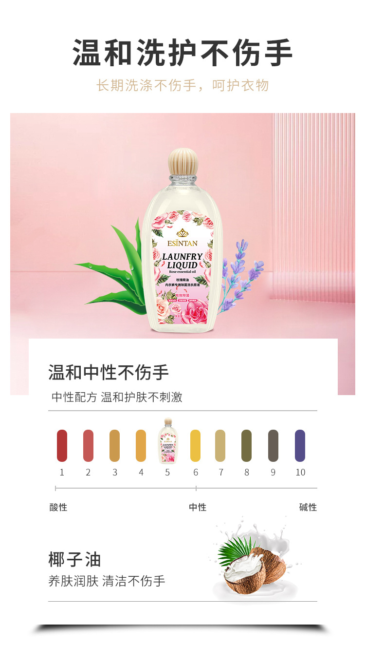 厂家批发内衣专用洗衣液抑菌去污清洗液家用装现货女士洗内衣裤清洁液详情8