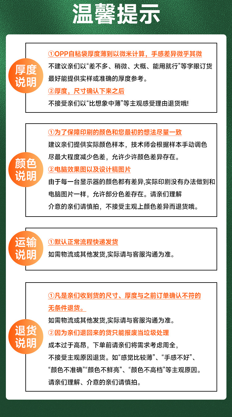 现货批发opp袋子服装衬衫透明包装袋塑料自封袋印刷不干胶 自粘袋详情13