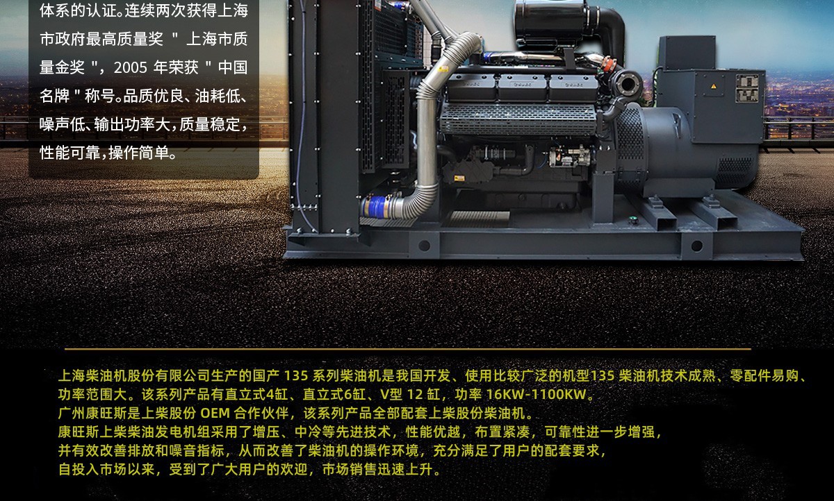 上柴发电机50/100/200/300/400/500千瓦800KW1000kw柴油发电机组详情5