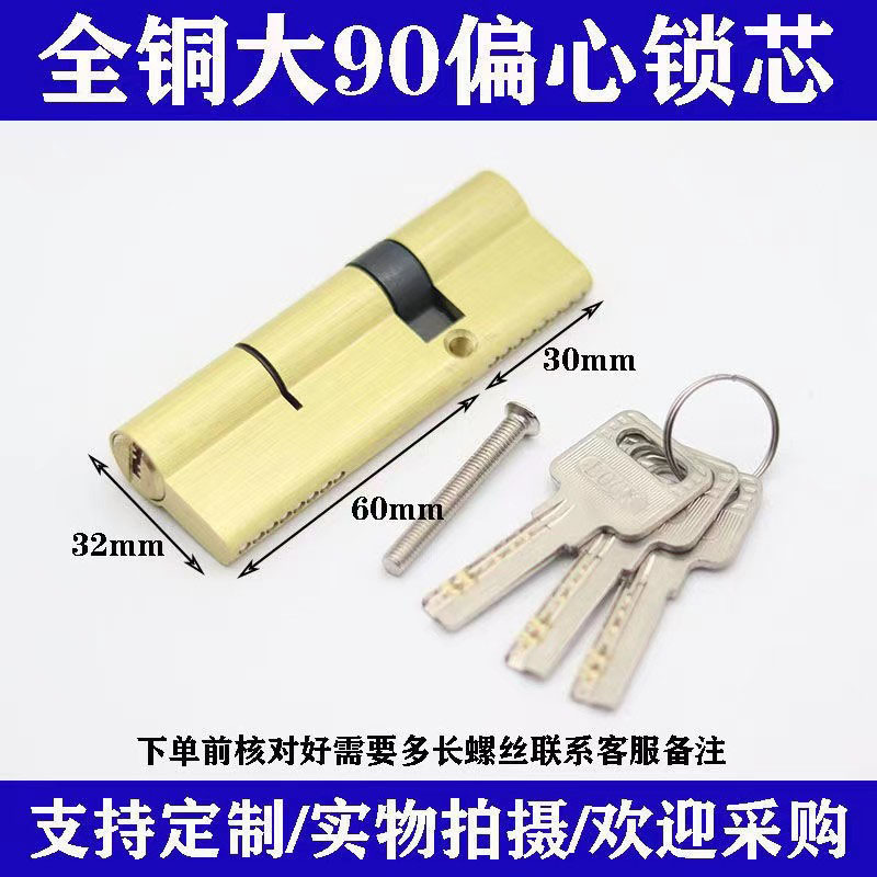 全铜大葫芦通用型塑钢门铝合金门锁芯断桥门锁胆户进门纱窗门锁头详情29