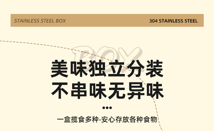 户外304不锈钢长方形保鲜盒密封便携餐饭盒便当盒冷藏收纳盒带盖详情10