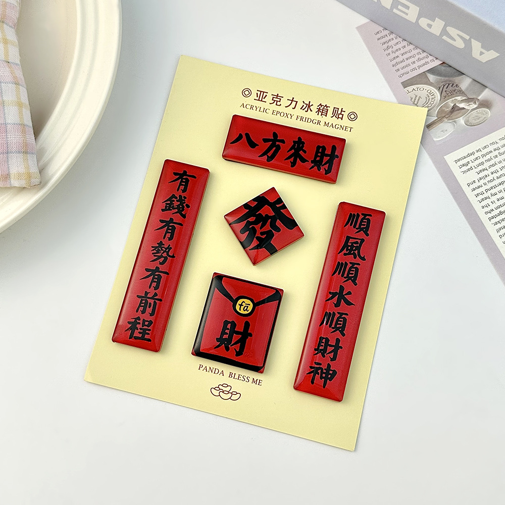 卡通新年迷你对联冰箱贴国风创意文创磁铁冰箱贴过年装饰趣味春联详情20