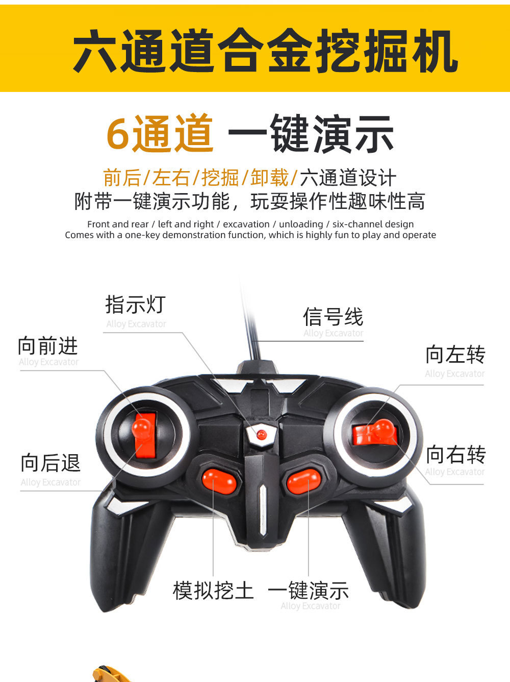 Alloy engineering vehicle, electric remote control excavator, 11-way excavator, truck, reciprocating bulldozer, inertial toy pic 16
