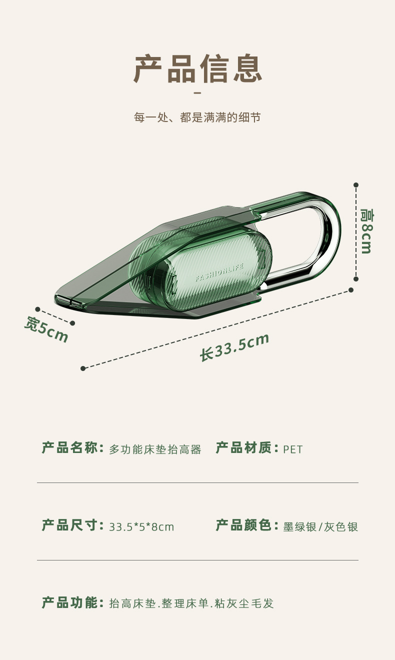 新款高颜值居家轻奢床垫整理抬高器家用多功能可粘毛器铺床固定器详情10