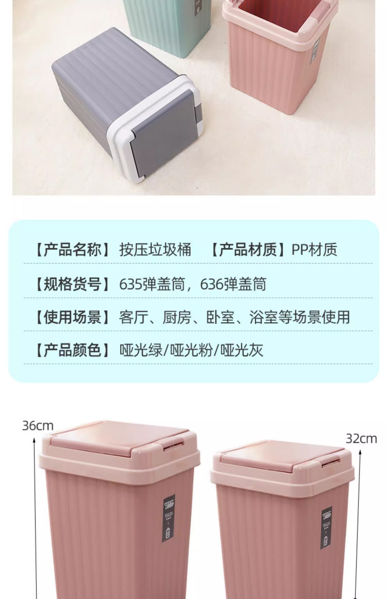 塑料按压式收纳桶客厅厨房卫生间带盖纸篓家用方形弹盖塑料垃圾桶详情15