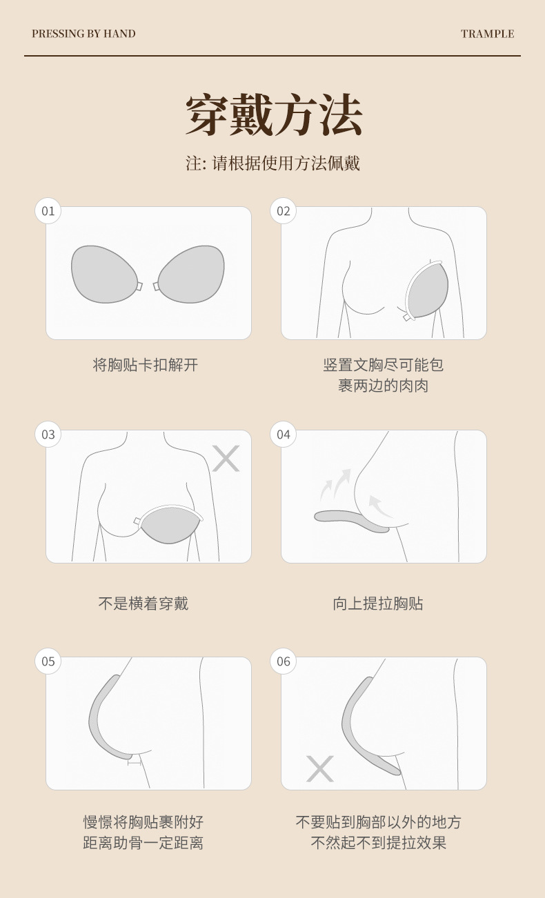 One-piece silicone invisible undergarment side wing gathering breathable and comfortable shoulder strap special chest patch for wedding dresses and evening gowns pic 14