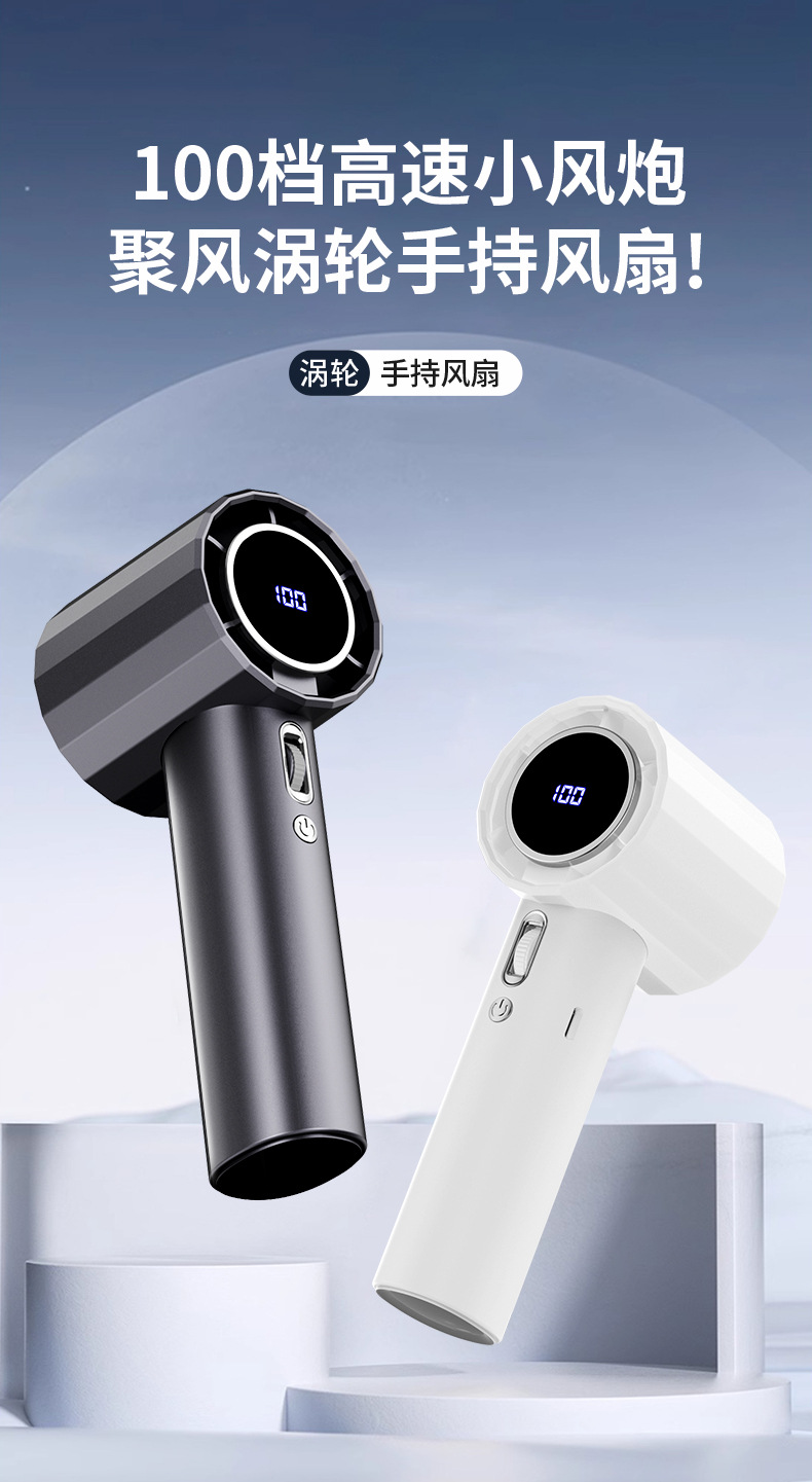 东南亚2025新款100档高速手持风扇 无叶迷你百档数显暴力小风扇详情1