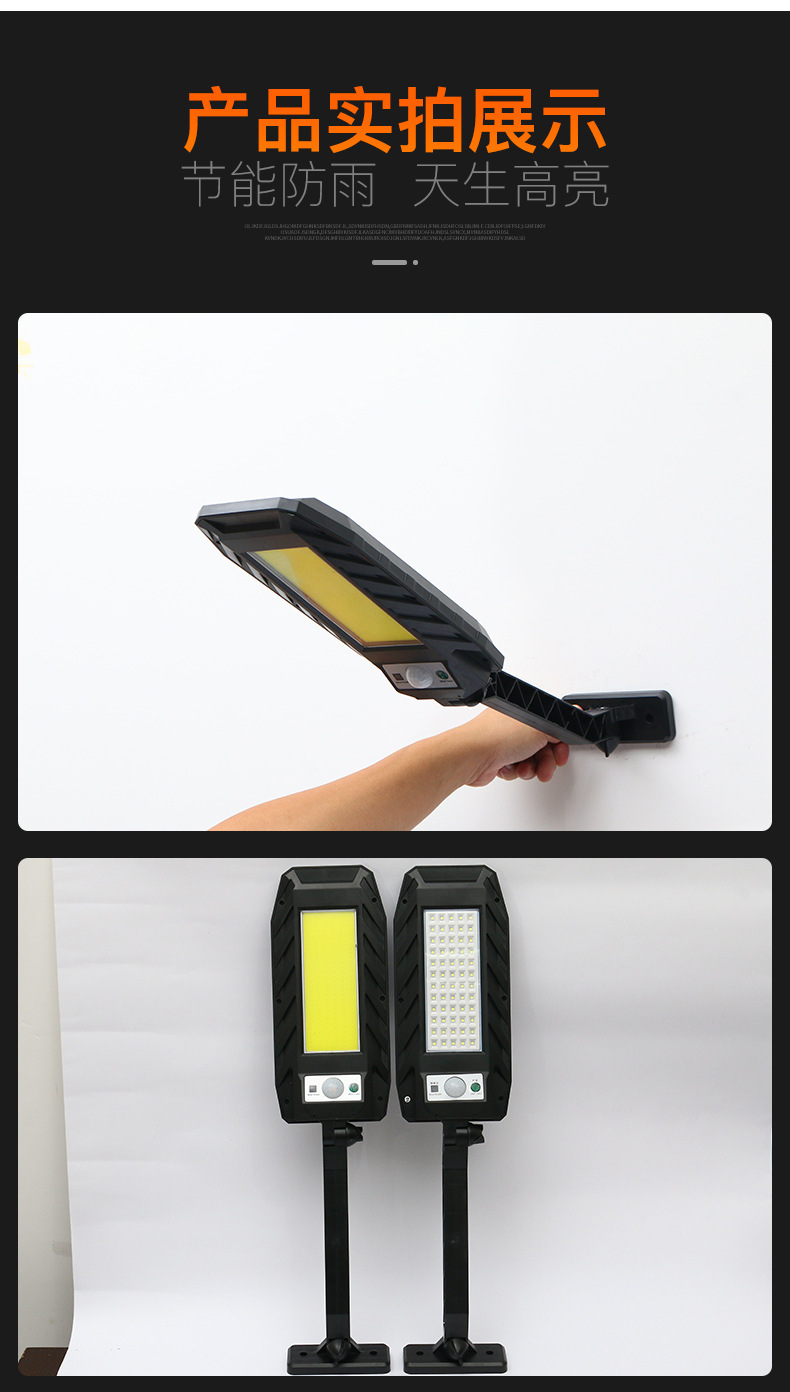 New solar street lamp, induction courtyard LED wall lamp, smart remote control lighting lamp, COB high-intensity small street lamp pic 3