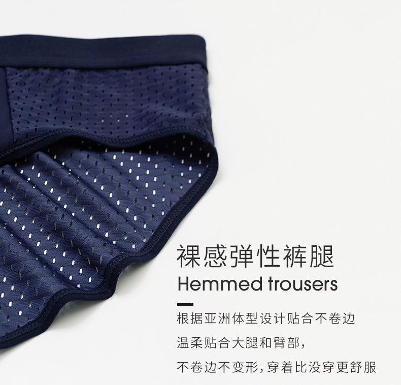 男士内裤男三角裤冰丝透气网孔眼性感超薄男生底裤衩潮男内裤短裤详情17