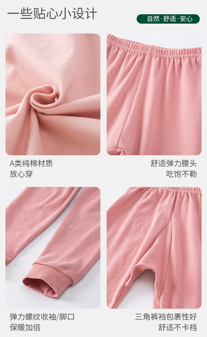 节气家居服_21.jpg