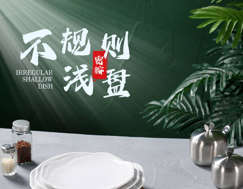 白色创意竹节盘酒店西餐厅密胺餐具高级加厚防摔不规则灵芝盘餐盘详情12