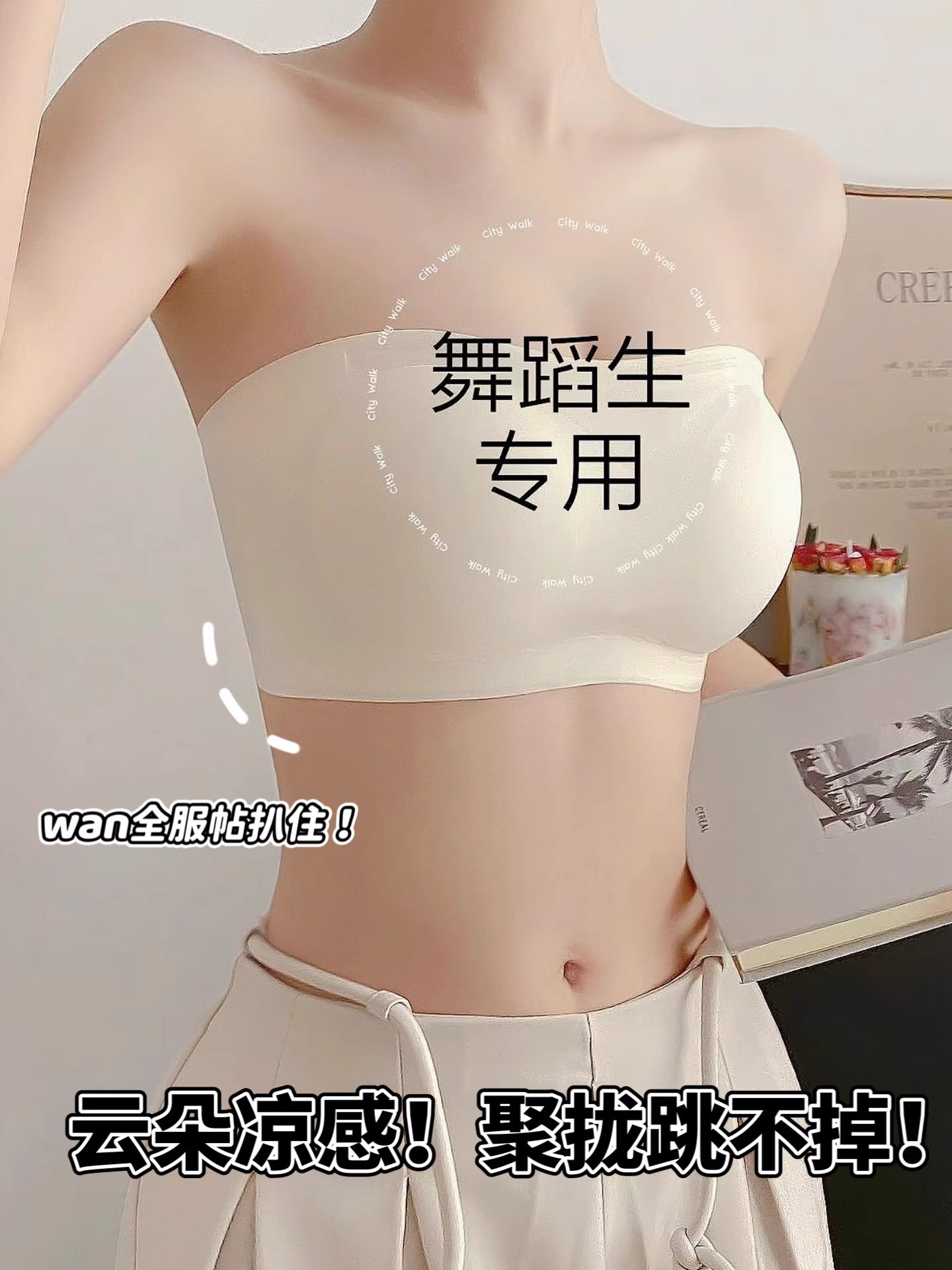 Cloud Invisible strapless Bra for Women, small chest gathering, anti-slip, seamless, chest-hugging, anti-glare bra cover, summer thin style pic 4