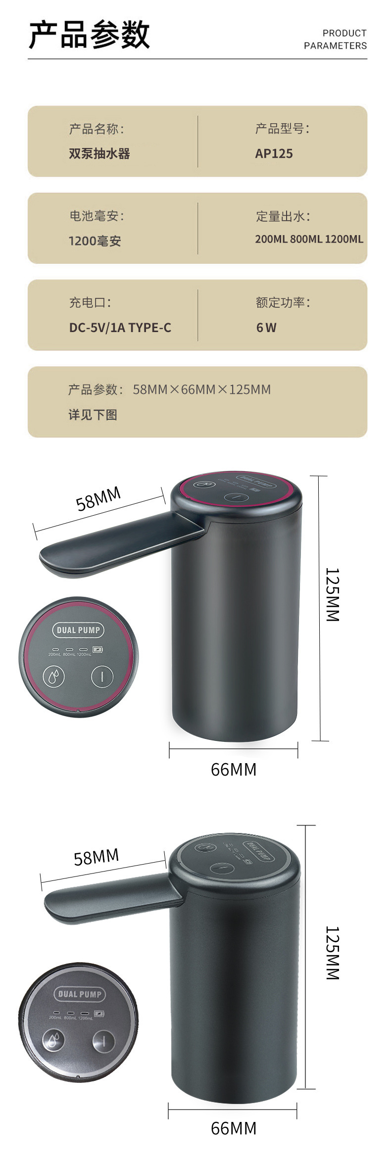 Electric water pump双泵抽水器家用桶装水USB上水机便携式饮水机详情14