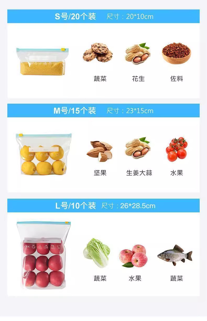 食品级保鲜袋密封袋家用冰箱专用冷冻自封袋水果零食收纳袋拉链式详情9