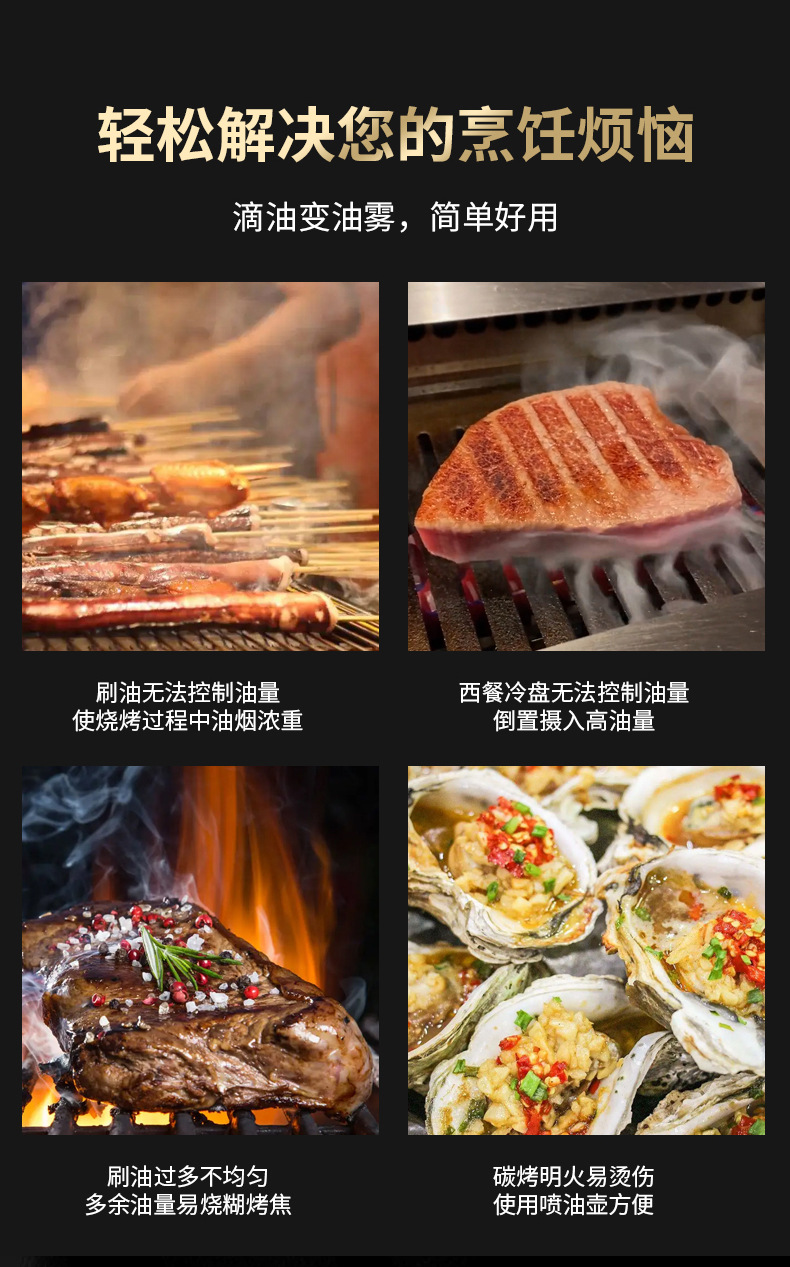 喷油壶304不锈钢酱油醋喷雾器厨房调味器按压喷洒油瓶现货详情12