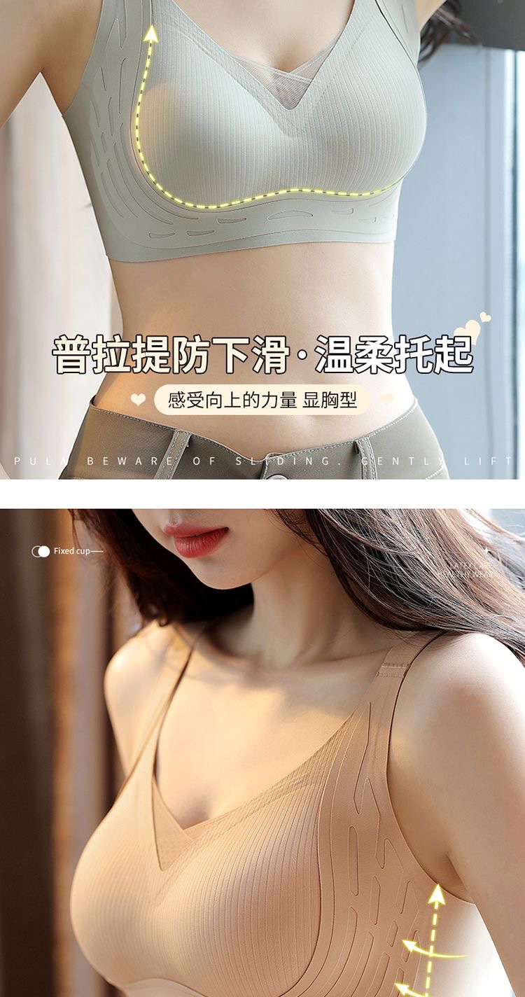 无痕乳胶内衣女小胸聚拢显大提拉上托防下垂调整型薄款背心文胸罩详情7