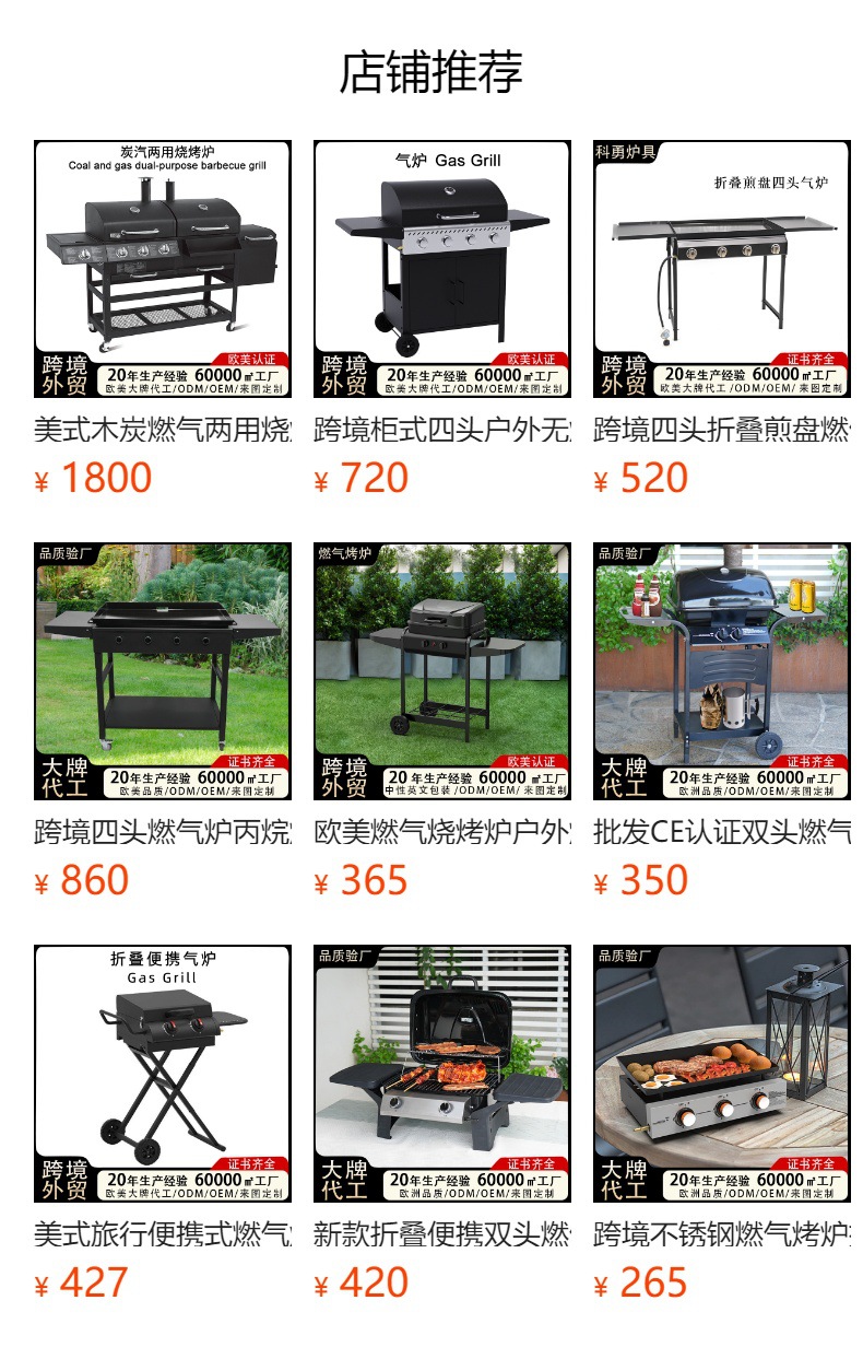新款两用炭火燃气烧烤炉商用四头气炉液化气燃气烧烤架gas grill详情2