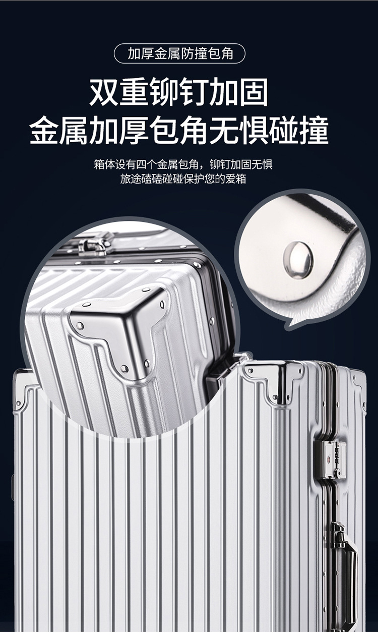旅行箱男学生大容量铝框密码箱女行李箱结实耐用加厚拉杆箱万向轮详情12