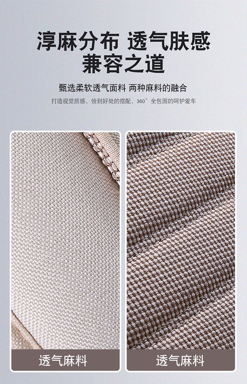 One-piece consignment cross-style linen car seat cushions, wear-resistant, dirt-resistant, all-season universal, full-body seat covers, car seat covers pic 10