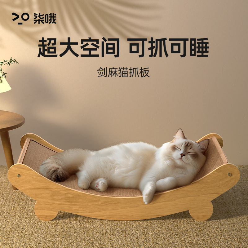 猫抓板猫窝剑麻耐磨不掉屑大号躺椅猫爪板一体防猫抓沙发猫咪玩具详情1
