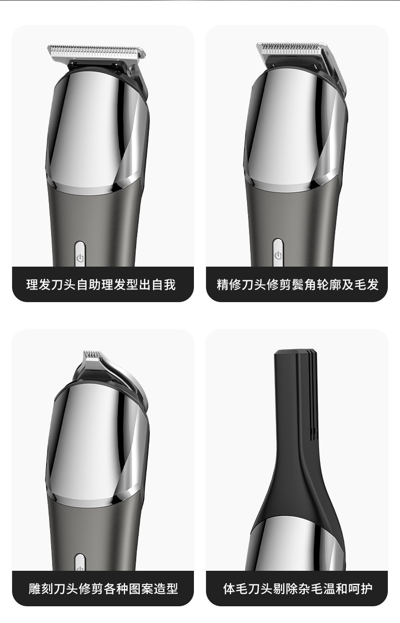 新款TYPE-C数显多功能六合一理发鼻毛器电动推剪油头雕刻刀家用理发器详情9
