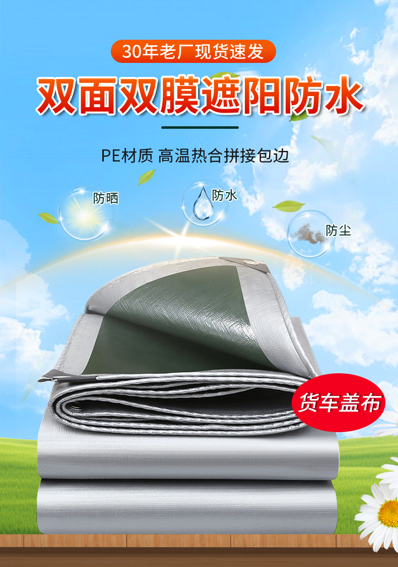 加厚军绿银防雨布防水布货车篷布菜棚雨棚雨布户外露营帐篷遮阳布详情3