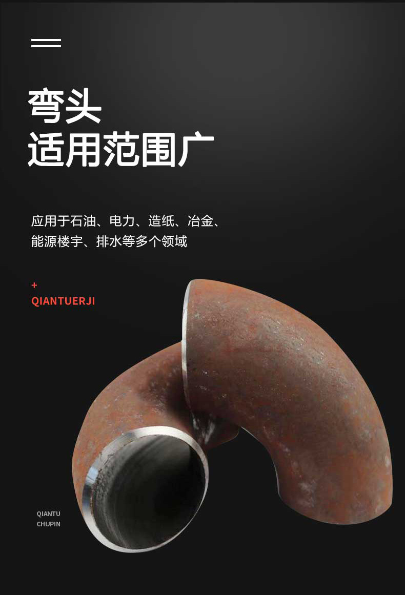 q235弯头焊接弯头厂家供应无缝直缝管件  建材冲压碳钢法兰弯头详情2