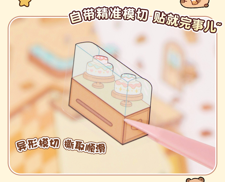 造景贴纸本合集3D立体小屋贴纸儿童解压手工微缩场景贴纸拼贴图案详情12