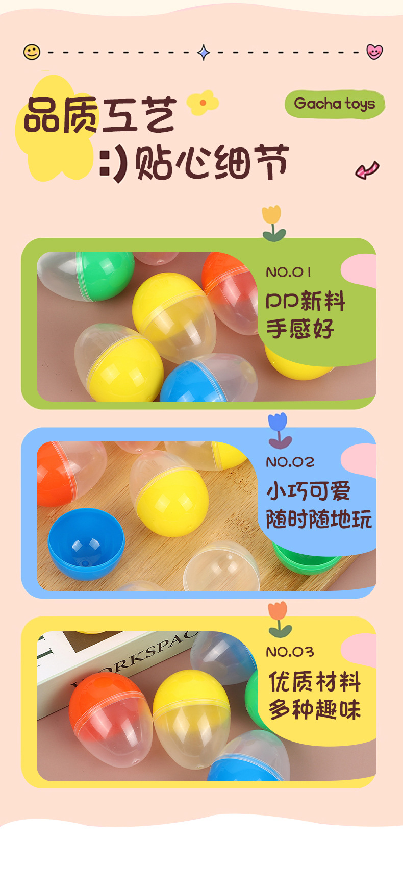 鸡蛋款45*60mm扭蛋球壳开口鸡蛋型空扭蛋壳扭彩色半透明扭蛋球壳详情7