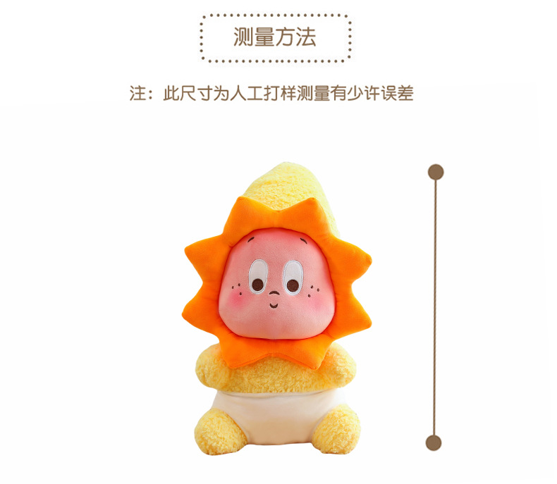 呆萌星星人装饰摆件毛绒玩具公仔系列玩偶周边生日礼物小抱枕详情14