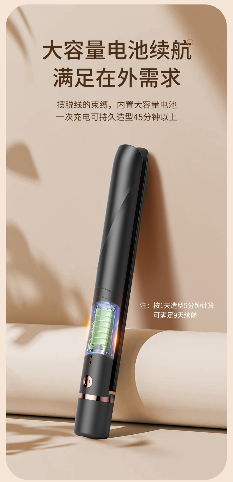 跨境新品夹板USB无线不伤发充电款直板夹卷直两用便携迷你直发器详情19
