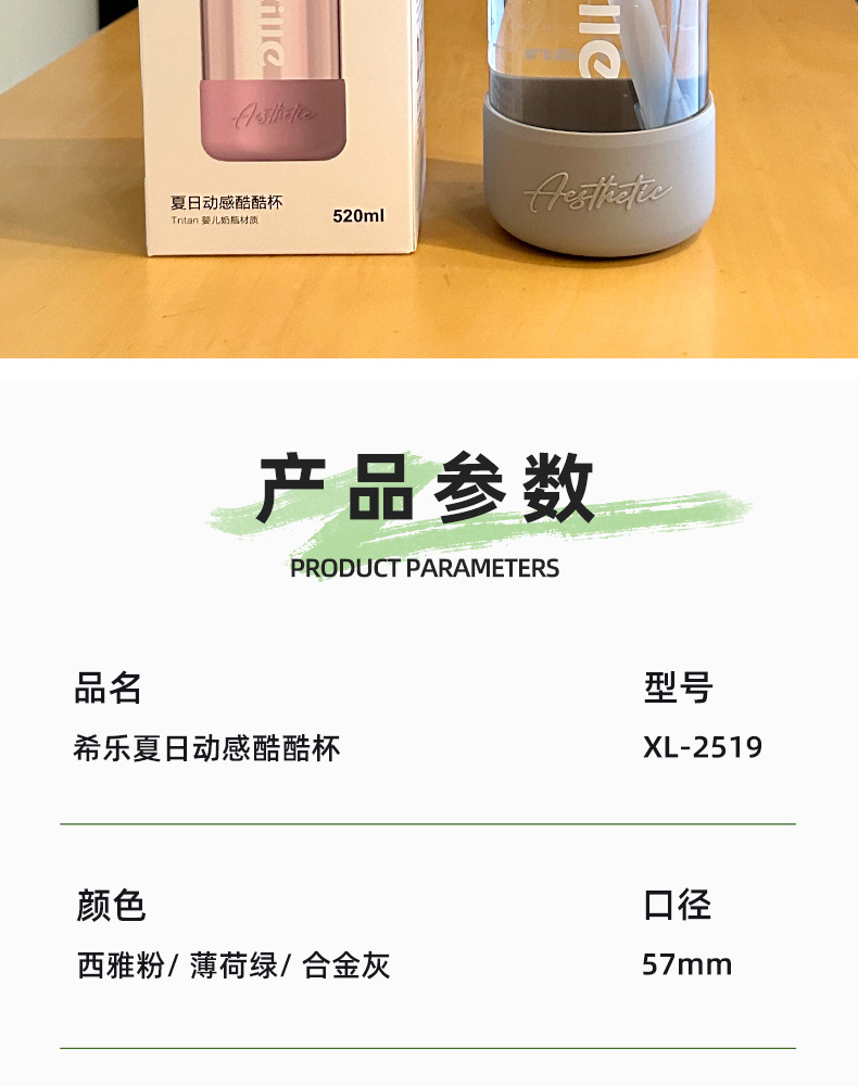 希乐水杯便携男女儿童小学生上学专用大容量塑料杯子夏日运动水壶详情11