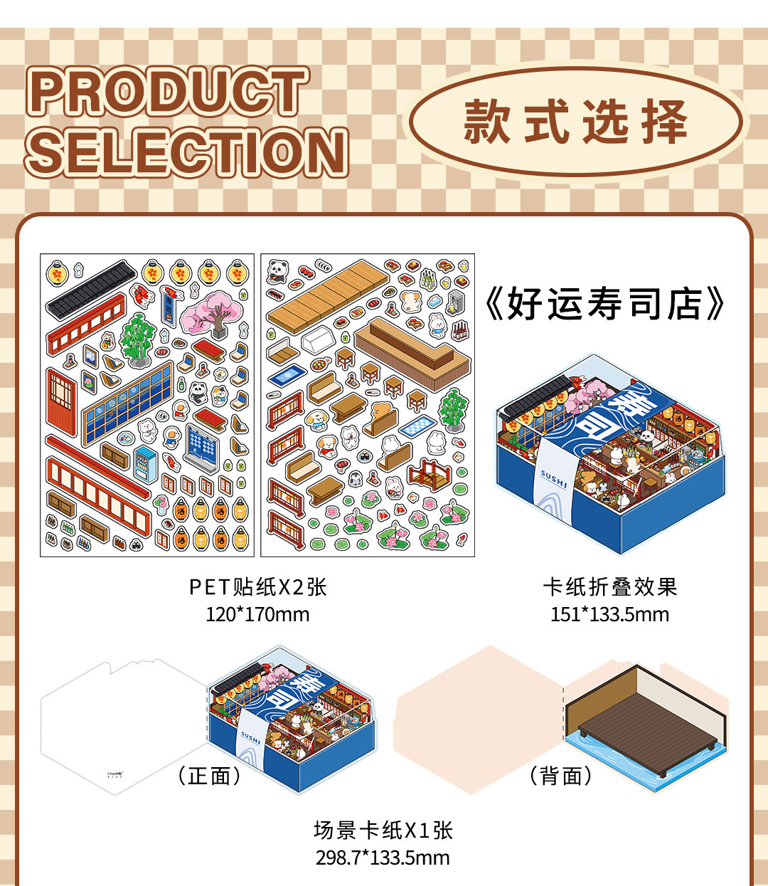 墨言infeelmePET造景贴纸 今日营业中第五弹 趣味DIY装饰造景贴纸详情22