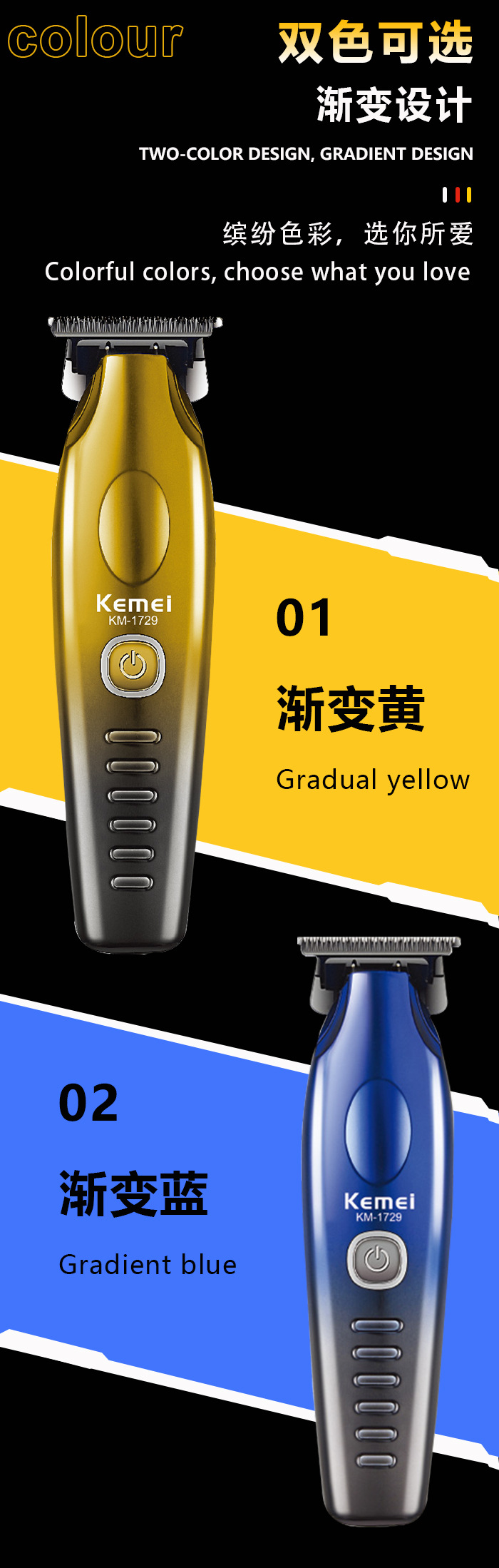 科美高转速电动理发器 USB快充长续航 专业电推剪油头雕刻电推子详情3